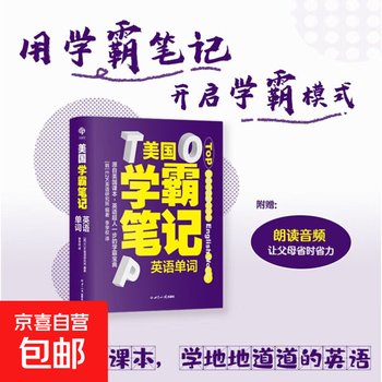 Notes of american academic masters english vocabulary 6-12 years old e2k english research institute foreign language learning