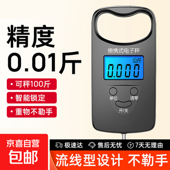 Portable electronic scale wholesale household portable electronic scale portable portable scale mini portable scale express weighing scale meilen smile model portable scale 50kg battery model