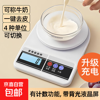 Electronic scale kitchen scale household baking gram scale small high-precision weighing food scale gram weight scale rechargeable battery optional 1g graduation value can be counted rechargeable kitchen scale + free charging cable 1g graduation value