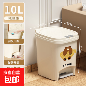 Household foot-pressed trash can, large-capacity kitchen kitchen waste bin, bedroom, bathroom, living room, sealed paper basket with lid, foot-pedal double-open square bucket - hug bear - 10l