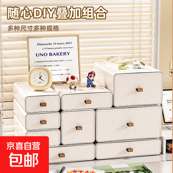Mei zhuo fu's same style desktop storage box desk pen holder drawer type storage box entryway entry storage rack tall medium size 21*15*10cm