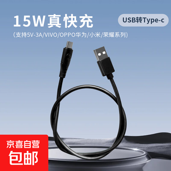 60w fast charging mobile phone data cable usb to typc charger cable suitable for huawei honor xiaomi vivo android mobile phone car fast charging usb to type-c 0.5 meter long single pack special offer one pack