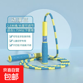 Children's beginner bamboo skipping rope, kindergarten primary school students' special professional sports rope, first grade entry rope, bamboo skipping rope, blue and yellow, 2.8 meters long