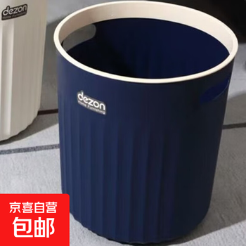 Kitchen trash can household living room bedroom paper basket office bathroom dormitory thickened nordic simple fashion dark blue 1 pack extra large size 26cm*28cm
