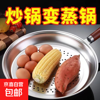 Steaming tray stainless steel steaming rack household frying pan thickened steam grid steamer rice cooker steamer basket steamer universal universal antibacterial steaming tray inner diameter 32cm