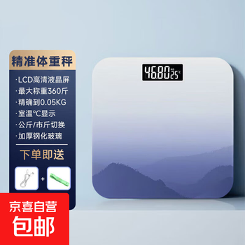 体重秤电子秤水墨山林称体重秤体重智能称重精准宿舍家用减肥专用电子秤智能精准体重秤人体体重称 水墨山林 体重秤-充电款