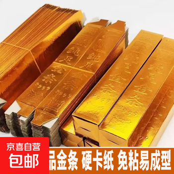 Thickened and sticky-free large semi-finished gold bar paper wufu bricks mid-autumn festival sacrifices and blessings and fortune-making supplies ornaments thickened large semi-finished gold bars 100 pieces