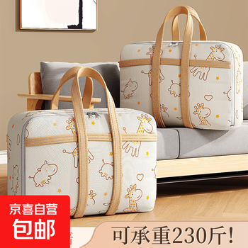 Jd logistics moving packing bag large capacity clothes quilt storage bag waterproof moisture-proof woven bag quilt bag large size 74*21*49