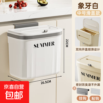 Kitchen wall-mounted trash can, kitchen waste hanging paper basket, bathroom wall-mounted trash can, large capacity bucket with lid, white small size