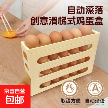 Egg storage box refrigerator special crisper home storage kitchen crisper plus height egg box egg box 1
