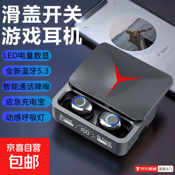 Slide switch e-sports gaming car bluetooth headset high-tech bass headset ultra-long battery life m90 black top version high-definition power digital display + smart call noise reduction