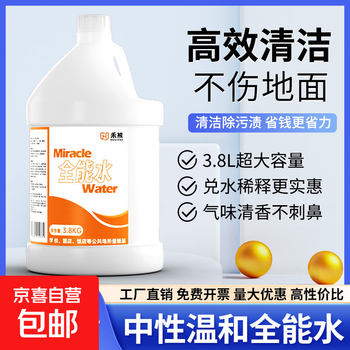 Industrial grade supplies all-purpose cleaner neutral 3.8 liters property cleaning floor tiles multi-purpose all-purpose water 1 bottle