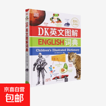 Dk english illustrated dictionary compiled by british dk company foreign language learning