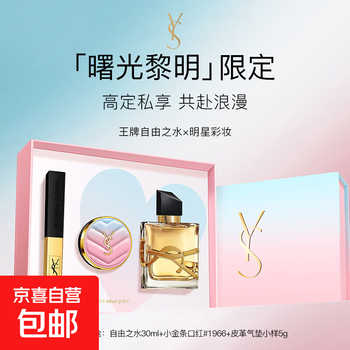 New year's day and new year's gifts saint-lore's love dawn gift box for girlfriend and best friend valentine's day 520 gift box lipstick package 2 (free to water + small gold bar lipstick + natural color 5g air cushion)