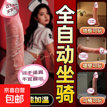 Inner mongolia men's same model intelligent remote control heated silicone vibrating toy knight telescopic dildo remote control/button type