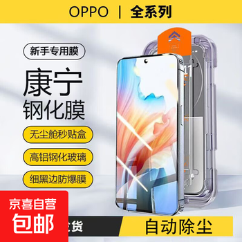 Suitable for oppok12 dust-free warehouse tempered film mobile phone hd film anti-scratch and anti-fingerprint reno13 film artifact full coverage tempered protective film novice film artifact dust-free warehouse - high-definition silk screen tempered film 2 sets oppo k12s