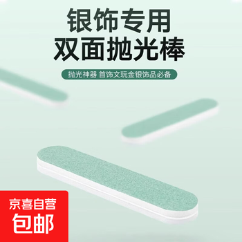 Silver polishing rod, gold and silver jewelry maintenance and renovation, double-sided polishing strip, metal scratch repair, polishing and polishing tool, 6*2cm, single independent bag, 200 pieces