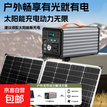 Solar power generation 220v multi-functional power supply for home outdoor portable lighting mobile phone charging power supply solar package car-mounted lithium iron phosphate live broadcast camping stall small steel cannon + photovoltaic panel (full 50w) + 2 three-meter wire-controlled light bulbs