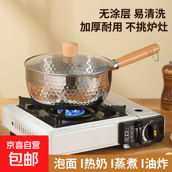 Snow flat pot thickened stainless steel milk pot frying and cooking all-in-one pot food supplement small pot instant noodle pot soup pot burning magnetic universal 20cm thickened with lid steaming, boiling and stewing easy to clean 20cm