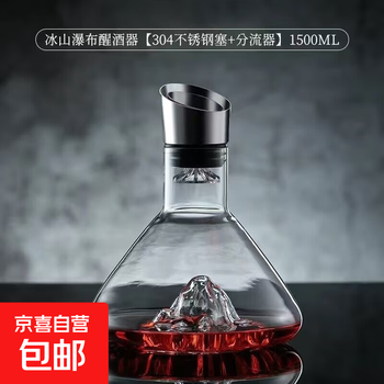 Iceberg red wine quick decanter home high-end internet celebrity wine glass set european luxury high-end wine bottle transparent iceberg decanter 1500ml