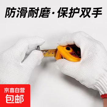 Jd logistics orange-edged cotton gauze labor protection gloves are lightweight, comfortable, wear-resistant, hand protective and breathable gloves, white pair, one size fits all