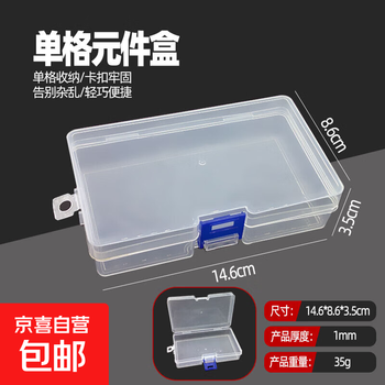 Mobile phone disassembly and repair tool box, motherboard screwdriver, ic component accessories, electronic transparent and odorless storage box, 1 single storage box