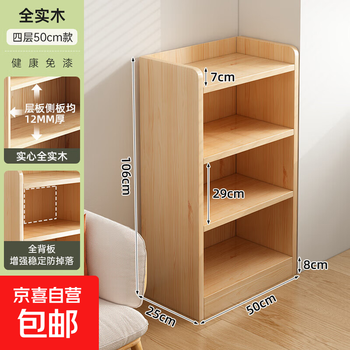 All solid wood bookshelf floor-standing storage rack integrated wall cabinet storage cabinet children's student home bookcase storage cabinet selected pine four layers 50x25x106cm