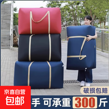 Moving packing bag thickening finishing quilt quilt large capacity waterproof woven storage bag for clothes, luggage, extra large/black non-woven fabric (70*50*25)/bedding storage