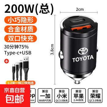Toyota rav4 car charger corolla cigarette lighter conversion plug ralink fast charging supplies toyota exclusive 200w fast charging upgraded alloy black + three-in-one fast charging
