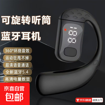 High definition battery digital display wireless bluetooth headset 2025 new single ear over-ear driving b01 digital display black single ear-top model rotating earpiece + multi-function button