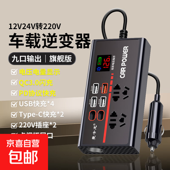 12v24v to 220v multifunctional car inverter high power converter charger for cars and trucks universal mankaron inverter* fast charge digital display model