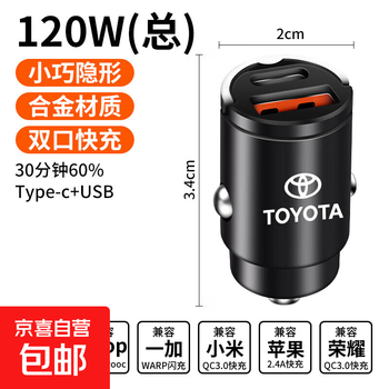 Toyota crown land battery special car in-car charger cigarette lighter conversion plug fast charging car charger crown land battery special 120w ordinary model alloy black