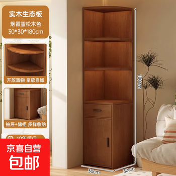Corner storage rack 2025 new living room bedroom triangle cabinet bookshelf corner storage cabinet that does not take up space solid wood ecological board-haze wood color 30*30*180