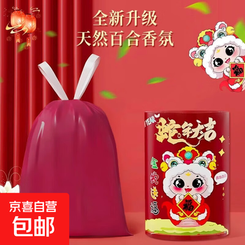 Good luck in the year of the snake 2025 new year drawstring garbage bag kitchen portable drawstring thickened red garbage bag 3 rolls 300 pieces good luck in the year of the snake