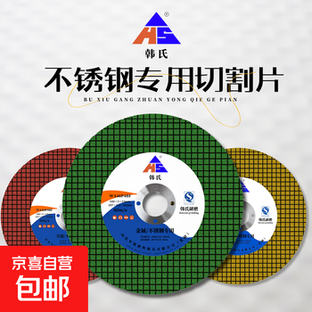 Angle grinder cutting disc, stainless steel special grinding wheel disc, metal polishing disc, hand grinding wheel, ultra-thin small saw blade, double net green blade sharp type 5 pieces