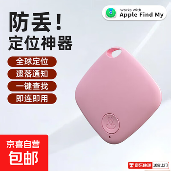 Creative accessories anti-lost device bluetooth alarm for apple mobile phones special pets for elderly and children two-way locating and positioning anti-lost bluetooth anti-lost device intelligent remote positioning y17 pink lost reminder + one-click search object