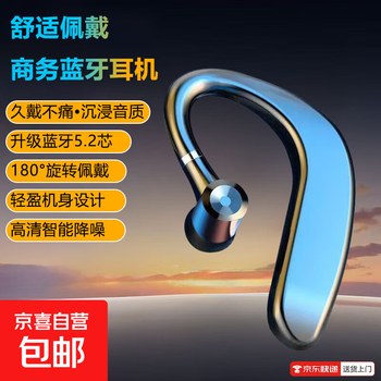 No pain after wearing for a long time. car bluetooth headset, wireless, non-in-ear, open-type, sports and running, smart noise reduction s109, high configuration - left and right ear 180, wearable + bluetooth 5.2 technology