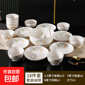 Popular ginkgo time bowl and plate set thickened ginkgo leaf bowl for home dining with underglaze color family rice bowl and dish plate ginkgo time 18-piece set