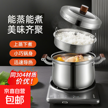 Thickened food-grade 304 stainless steel rice steamer, household 5-layer double-bottomed japanese-style drained rice multi-functional small steamer, 22cm beech wood anti-scald handle 304 rice steamer, suitable for about 2-3 people