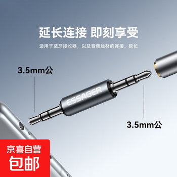 3.5mm male to male adapter aux audio adapter audio headphone amplifier connector car use short gray one pack