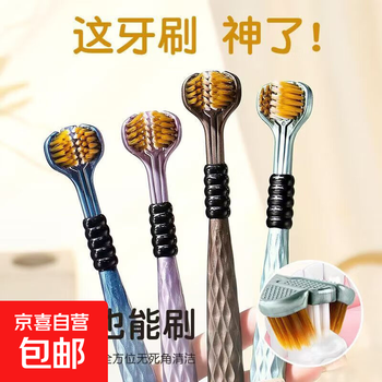 High-looking three-sided soft-bristled toothbrush for adults, 360 three-head tooth gap, student couple, high-end family tongue scraping and cleaning, 360-degree full package, 4 pieces