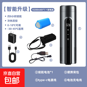 Insulin refrigerated box portable rechargeable mini pharmaceutical growth hormone refrigerated thermos cup can be used on airplanes, rechargeable and plug-in dual-use model, upgraded battery life of about 7-9 hours + cup package 0.7l