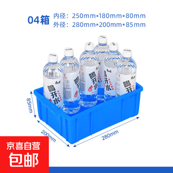 Plastic parts box storage tool box shelf organization rectangular thickened hardware classification turnover box blue plastic box 04 boxes pe cooked glue blue