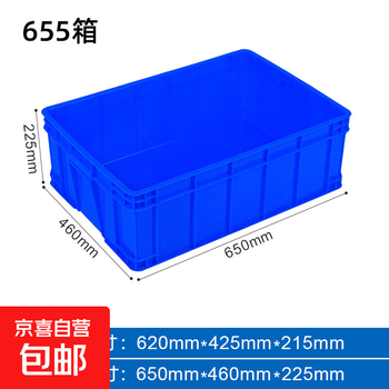 Plastic parts box storage tool box shelf organization rectangular thickened hardware classification turnover box blue plastic box 655 boxes blue