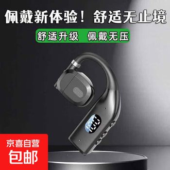 Car wireless bluetooth headset, ear-mounted, open-type, high-quality sports takeaway, honor oneplus, xiaomi single ear, obsidian black, digital battery display, luxurious sound quality enjoyment