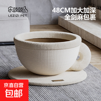 Jd logistics lezhizhi coffee cup cat nest sisal cat nest one-piece round shape wear-resistant, non-shedding and scratch-resistant coffee cup - large (13cm deepened, 15 catties cat can sleep)