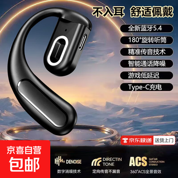 Not in the ear, new bluetooth headset with long battery life, business, sports, driving, navigation, noise reduction, ear-hook type z70, black single ear - high-end version, rotatable earpiece + multi-function button