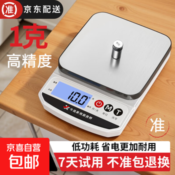 Today's selection (jinxuan) electronic scale kitchen scale 0.1g high-precision waterproof food scale baking scale coffee scale gram weight scale gram scale battery model 10kg/1g plastic plate