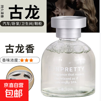 Aromatherapy home bedroom car aromatherapy birthday gift air freshener fragrance perfume swiss imported spices cologne 1 bottle