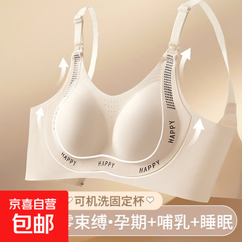 Nursing bra for women after childbirth, anti-sagging push-up for breastfeeding, dual-purpose breastfeeding large size bra for women during pregnancy, liquid foundation + liquid foundation m, suitable for 80-100 pounds 34/75 abcd